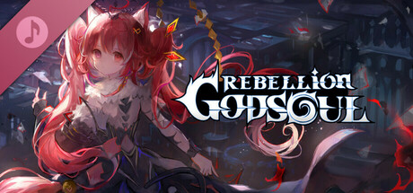 RebellionGODSOUL-OST-【VOL2:Awakening】