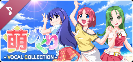 Moe Mekuri 1 VOCAL COLLECTION