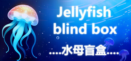 Jellyfish blind box 水母盲盒