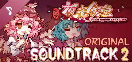 Touhou Mystia's Izakaya - Soundtrack 2