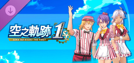 Sora no Kiseki the 1st - Matching Diner Costume Set: Fine Red Diner Vol.2