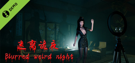 迷离诡夜 blurred weird night Demo