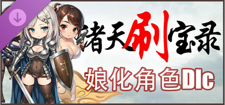 Multiverse Loot Hunter - Waifu-ized DLC