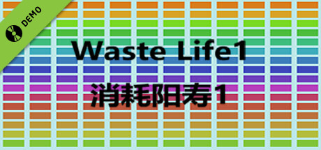 waste life1 消耗阳寿1 Demo