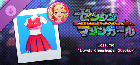 FULL METAL SCHOOLGIRL - Costume: 