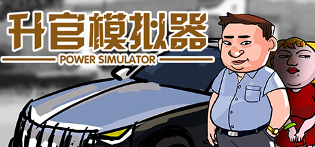 PowerSimulator