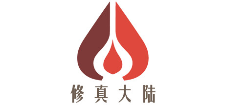 修真大陆