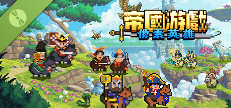 Empire Game:Pixel Hero Demo