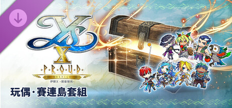 Ys X: Proud Nordics - Mascot: Isle of Seiren Set