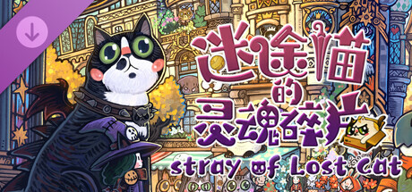 Stray of Lost Cat-Artbook
