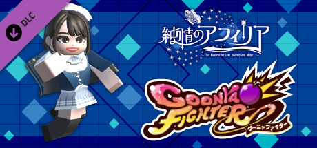 GoonyaFighter - Additional character: Yumi Terasaka(JUNJO NO AFILIA Collab)