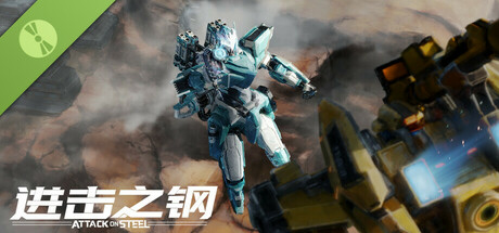 Attack on Steel