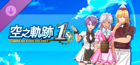 Sora no Kiseki the 1st - Unique Diner Costume Set Vol.2