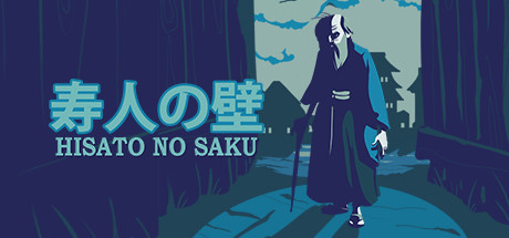 Hisato no Saku