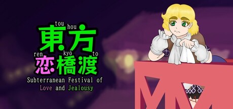 Touhou Renkyouto ~ Subterranean Festival of Love and Jealousy