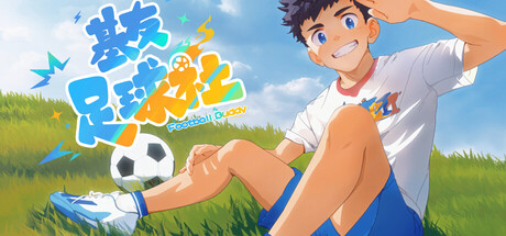 Football Buddy