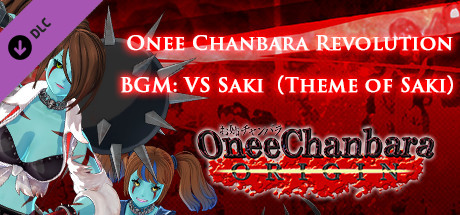 OneeChanbara ORIGIN - Oneechanbara Revolution BGM『VS Saki（Theme of SAKI）』
