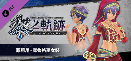 The Legend of Heroes: Kuro no Kiseki - Feri's Kuruga Shrine Maiden Costume