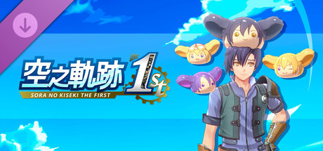 Sora no Kiseki the 1st - Head-Pom Set B