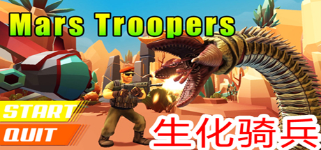 Mars Troopers - 生化奇兵2019