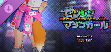 FULL METAL SCHOOLGIRL - Accessory: 