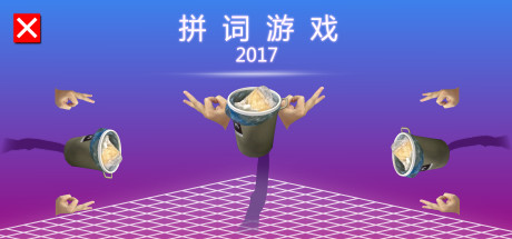 Cut 2017