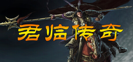 Reign of Legends