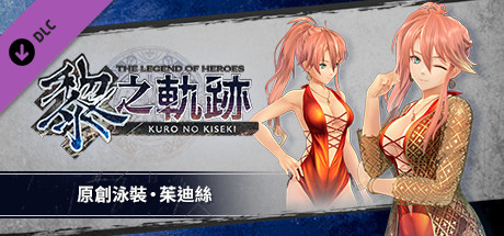 The Legend of Heroes: Kuro no Kiseki - Original Swimsuit: Judith
