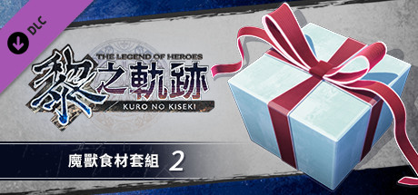 The Legend of Heroes: Kuro no Kiseki - Monster Ingredients Set (2)