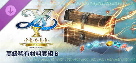 Ys X: Proud Nordics - Advanced Rare Materials Set B