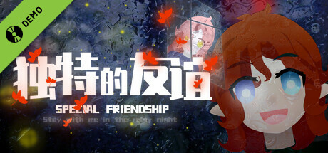 独特的友谊 - Special Friendship Demo