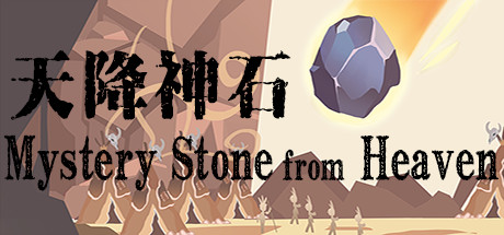 Mystery Stone from Heaven