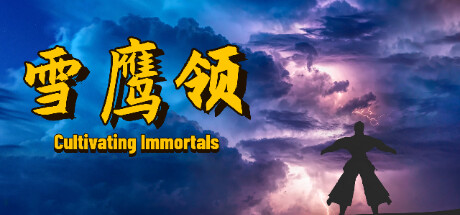 雪鹰领（Cultivating Immortals）