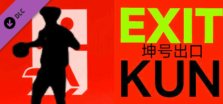 Exit Kun - True Fan's Choice Upgrade