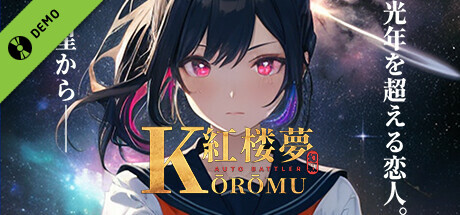 KOROMU Auto Battler⭐202020 Demo
