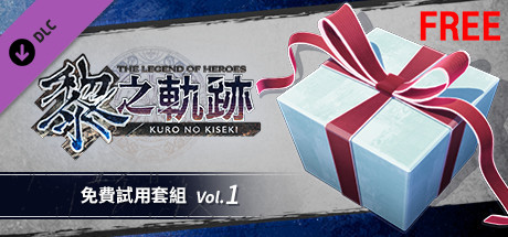 The Legend of Heroes: Kuro no Kiseki - Free Sample Set Vol.1