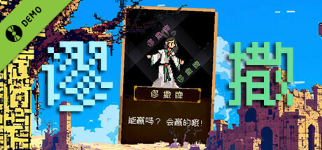 MiuSa Demo