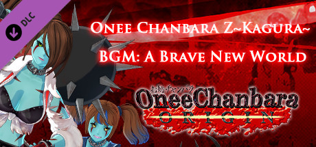 OneeChanbara ORIGIN - OneeChanbara Z ～KAGURA～ BGM『A Brave New World』