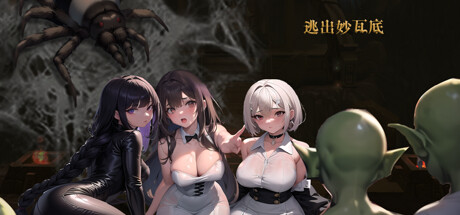 逃出妙瓦底