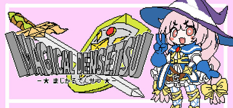 Magical Densetsu