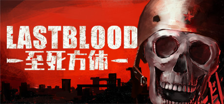 Last Blood