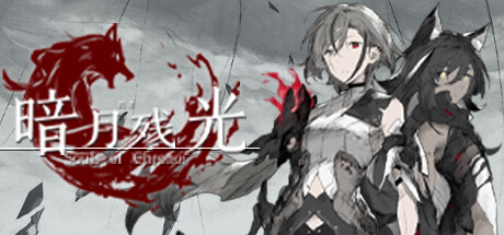 Souls of Chronos Gaiden