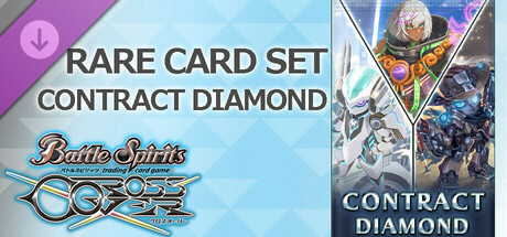 バトルスピリッツ クロスオーバー　『 CONTRACT DIAMOND 』レアカードセット