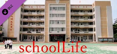 schoolLife_GuiYu