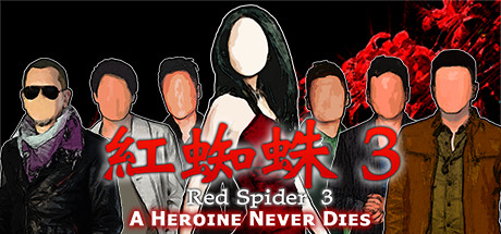 Red Spider3: A Heroine Never Dies