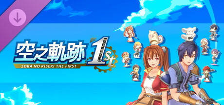 Sora no Kiseki the 1st - Chocosta Set