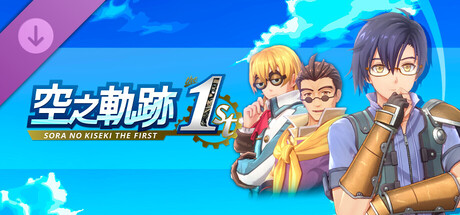 Sora no Kiseki the 1st - Glasses Set B