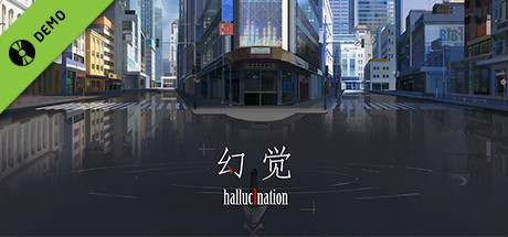 hallucination - 幻觉 Demo