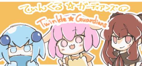 Twinkle☆Guardians