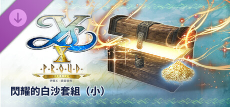 Ys X: Proud Nordics - S White Sand of Brilliance Set
